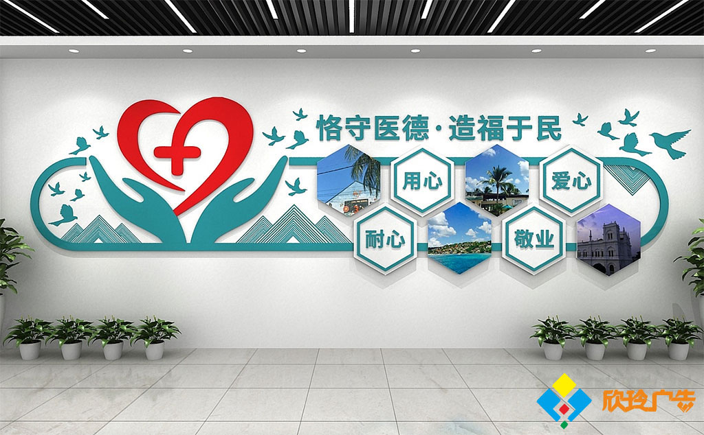 深圳医院文化墙设计制作_方案_流程_报价_效果图